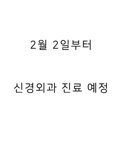 진료원장 <strong>옥광휘</strong>